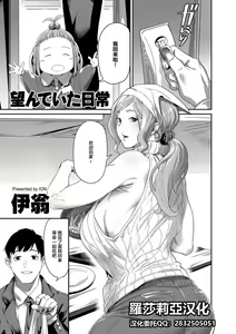 Nozonde ita Nichijou | Desired Everyday - hentai manga cover image