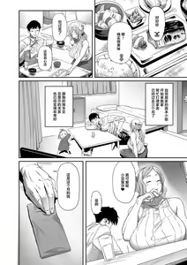 Page 3 of Nozonde ita Nichijou | Desired Everyday - preview thumbnail