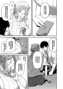 Page 4 of Nozonde ita Nichijou | Desired Everyday - preview thumbnail