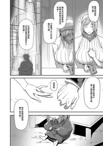 Page 5 of Nozonde ita Nichijou | Desired Everyday - preview thumbnail