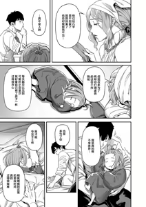Page 6 of Nozonde ita Nichijou | Desired Everyday - preview thumbnail