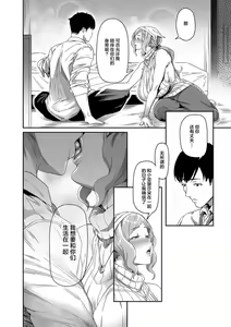 Page 7 of Nozonde ita Nichijou | Desired Everyday - preview thumbnail