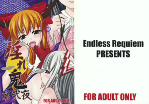 Midare Oni 2 — hentai manga cover on Fhentai