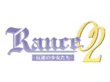 Page 575 of Alice 2010 -Rance 02- - preview thumbnail