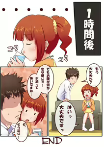 Page 13 of Milk wa Tanpaku Shitsu - preview thumbnail
