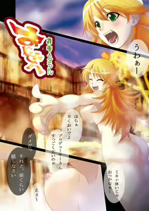 Page 14 of Milk wa Tanpaku Shitsu - preview thumbnail