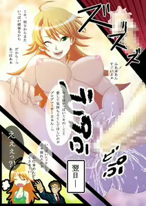 Page 17 of Milk wa Tanpaku Shitsu - preview thumbnail