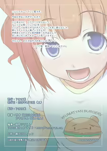 Page 19 of Milk wa Tanpaku Shitsu - preview thumbnail