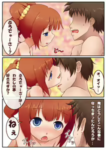 Page 2 of Milk wa Tanpaku Shitsu - preview thumbnail