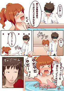 Page 7 of Milk wa Tanpaku Shitsu - preview thumbnail