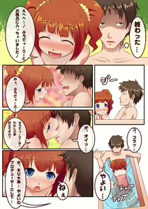 Page 8 of Milk wa Tanpaku Shitsu - preview thumbnail