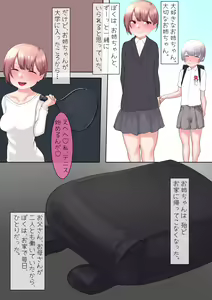 Page 3 of Taisetsu na Onee-chan o, Daigaku no Senpai no Ecchi na Omocha ni Sarechatta Otouto-kun - preview thumbnail