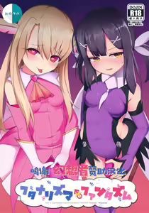 Futanarisma Phantasm - hentai manga cover image