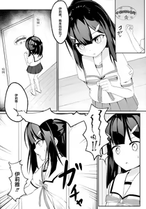 Page 3 of Futanarisma Phantasm - preview thumbnail