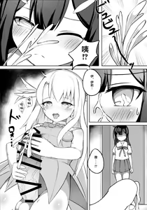 Page 4 of Futanarisma Phantasm - preview thumbnail
