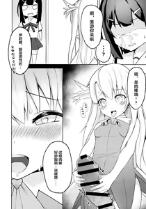 Page 5 of Futanarisma Phantasm - preview thumbnail
