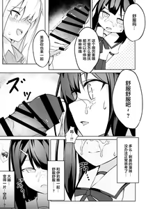 Page 6 of Futanarisma Phantasm - preview thumbnail