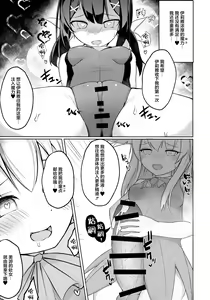 Page 8 of Futanarisma Phantasm - preview thumbnail