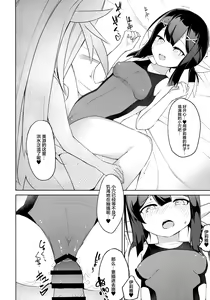 Page 9 of Futanarisma Phantasm - preview thumbnail