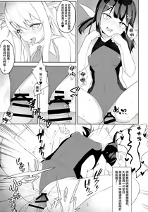 Page 10 of Futanarisma Phantasm - preview thumbnail