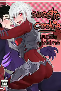 sweetie cookieมนต์รักคุกกี้ปีศาจ — hentai manga cover on Fhentai
