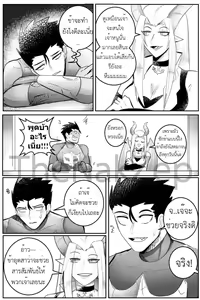 Page 4 of sweetie cookieมนต์รักคุกกี้ปีศาจ - preview thumbnail