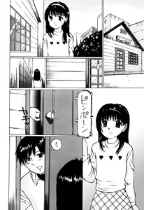 Page 3 of Micro Inketsukan - preview thumbnail