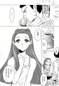 Page 12 of Bijin Joshidaisei Dokubutsu Coffee Konnyuu Jiken - preview thumbnail