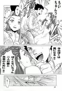 Page 14 of Bijin Joshidaisei Dokubutsu Coffee Konnyuu Jiken - preview thumbnail