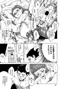 Page 21 of Bijin Joshidaisei Dokubutsu Coffee Konnyuu Jiken - preview thumbnail