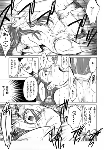 Page 25 of Bijin Joshidaisei Dokubutsu Coffee Konnyuu Jiken - preview thumbnail