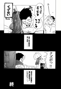 Page 30 of Bijin Joshidaisei Dokubutsu Coffee Konnyuu Jiken - preview thumbnail