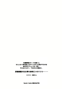 Page 33 of Bijin Joshidaisei Dokubutsu Coffee Konnyuu Jiken - preview thumbnail
