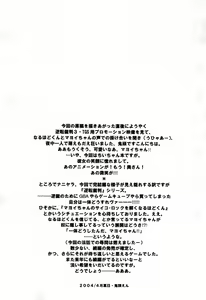 Page 4 of Bijin Joshidaisei Dokubutsu Coffee Konnyuu Jiken - preview thumbnail