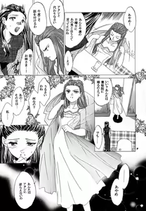 Page 9 of Bijin Joshidaisei Dokubutsu Coffee Konnyuu Jiken - preview thumbnail