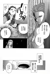 Page 10 of Bijin Joshidaisei Dokubutsu Coffee Konnyuu Jiken - preview thumbnail
