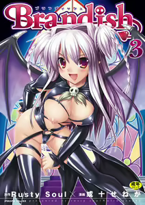Brandish 3 - hentai manga cover image