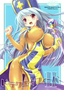 DraQue Fever ⅱ — hentai manga cover on Fhentai