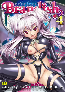 Brandish 4 - hentai manga cover image