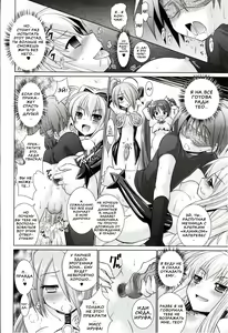 Page 47 of Brandish 4 - preview thumbnail