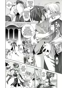 Page 73 of Brandish 4 - preview thumbnail