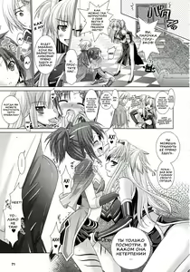Page 74 of Brandish 4 - preview thumbnail