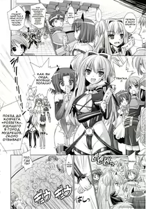 Page 77 of Brandish 4 - preview thumbnail