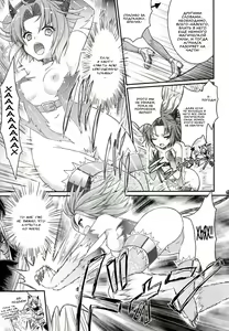 Page 167 of Brandish 6 - preview thumbnail