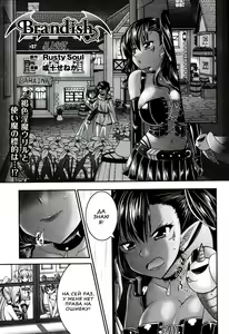 Page 85 of Brandish 6 - preview thumbnail