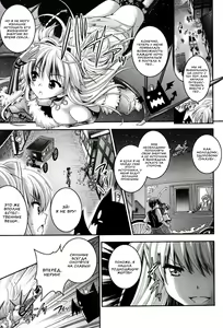 Page 87 of Brandish 6 - preview thumbnail