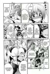 Page 93 of Brandish 6 - preview thumbnail