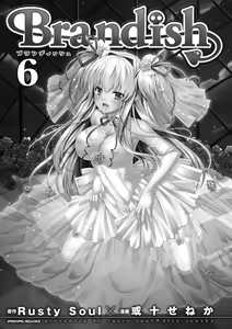 Page 10 of Brandish 6 - preview thumbnail