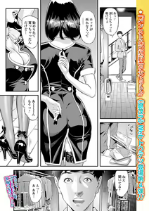 Page 3 of Web Comic Toutetsu Vol. 55 - preview thumbnail