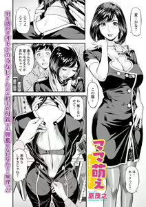 Page 4 of Web Comic Toutetsu Vol. 55 - preview thumbnail